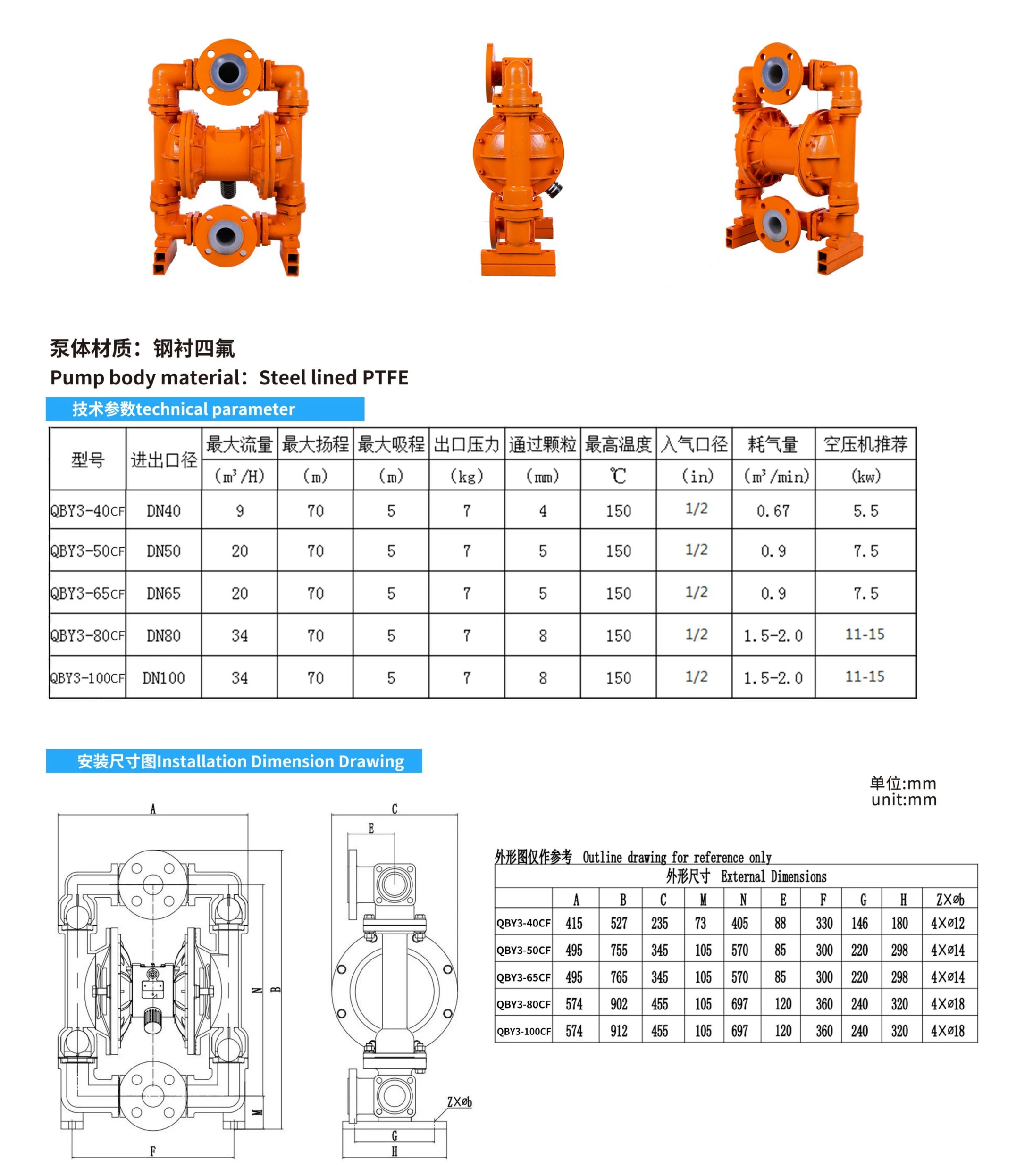 钢衬四氟.png 钢衬四氟.png