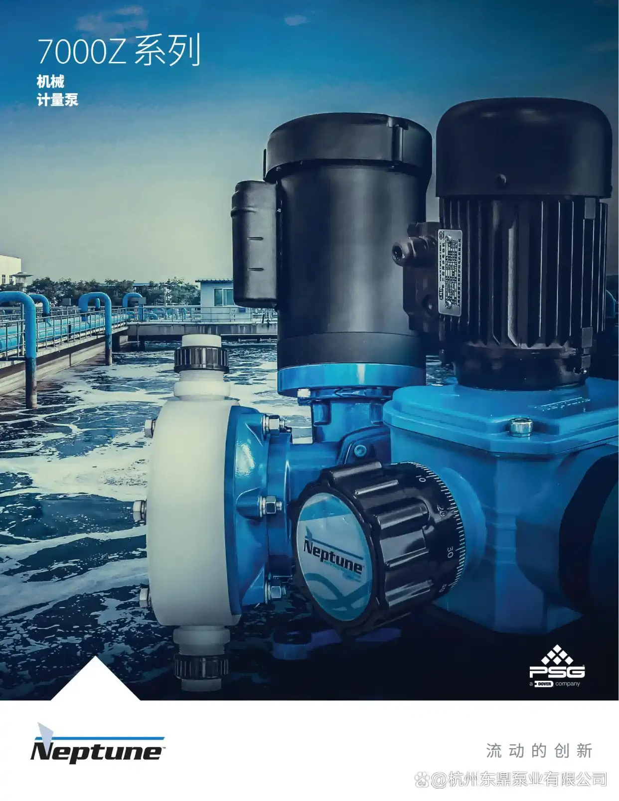 海王星计量泵4.webp.png 海王星计量泵4.webp.png