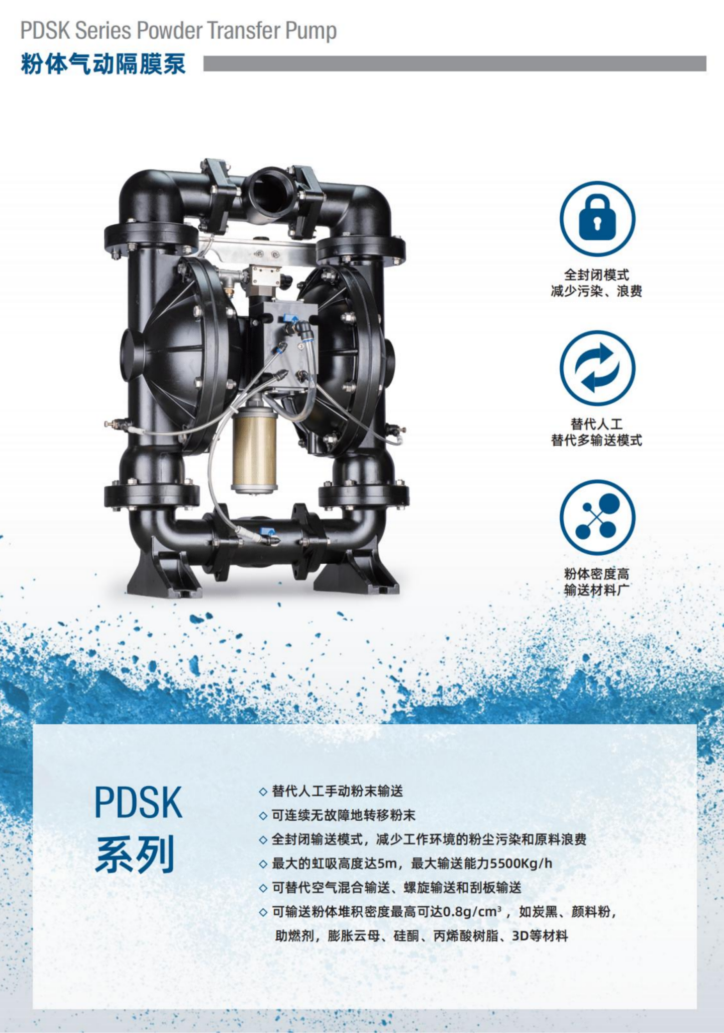 SKYLINK 气动隔膜粉体泵2024.1.0_01(1).png SKYLINK 气动隔膜粉体泵2024.1.0_01(1).png